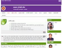 Tablet Screenshot of copyrightoffice.gov.bd